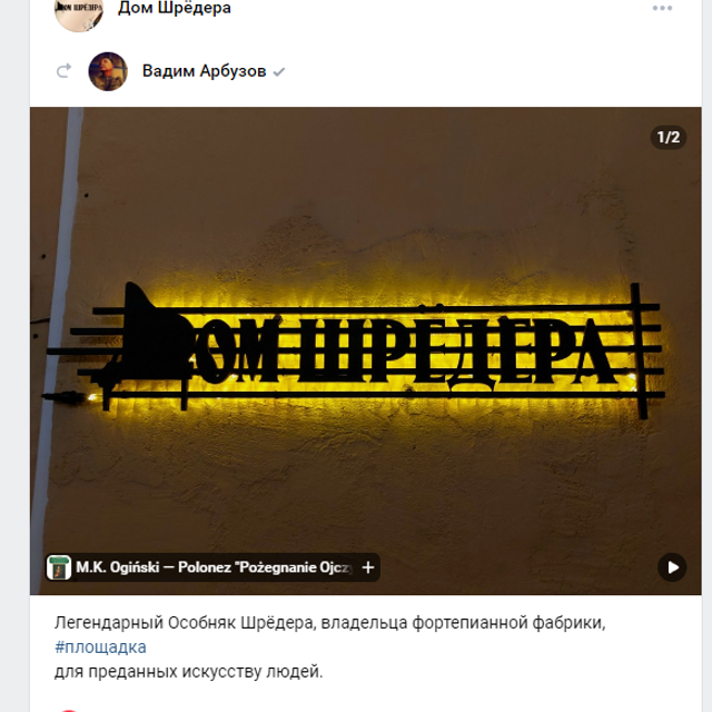 Посещение интерьеров особняка Шрёдера. Дом Шрёдера