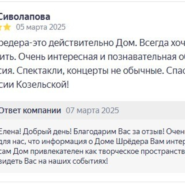 Посещение интерьеров особняка Шрёдера. Дом Шрёдера