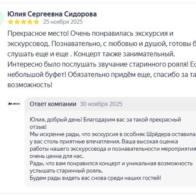 Посещение интерьеров особняка Шрёдера. Дом Шрёдера