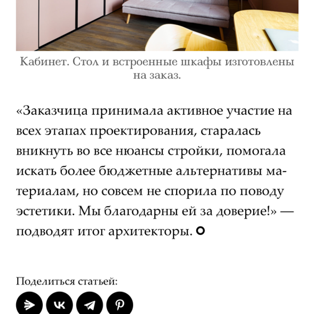 WA journal, Design Mate 04.02.2025 г. Интерьерный фотограф и видеограф в Санкт-Петербурге и Москве