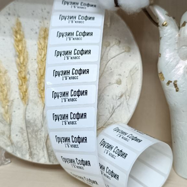 Печать на стикерах, этикетках для одежды, ленточках и наклейках в Приморско-Ахтарске. ФОТОСТИЛЬ, изготовление рекламной продукции в Приморско-Ахтарске