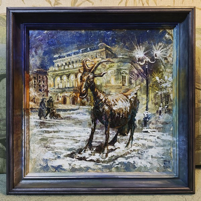 «Веселая коза». Художник Марина Новосельская