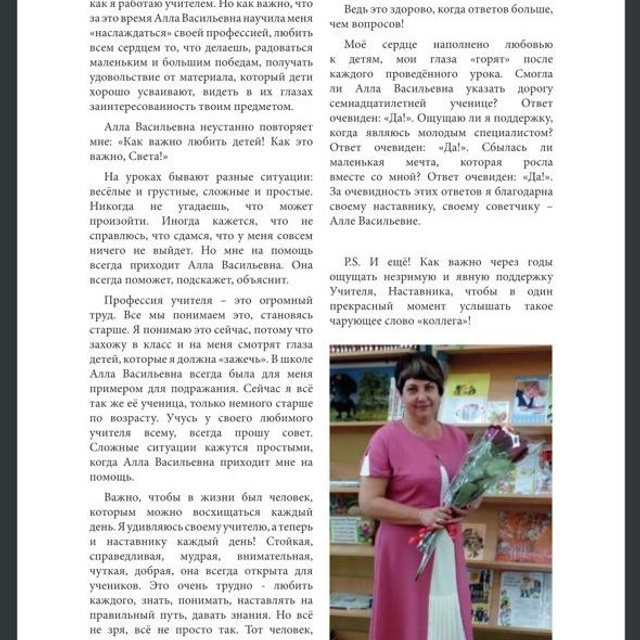 Публикация в электронном сборнике