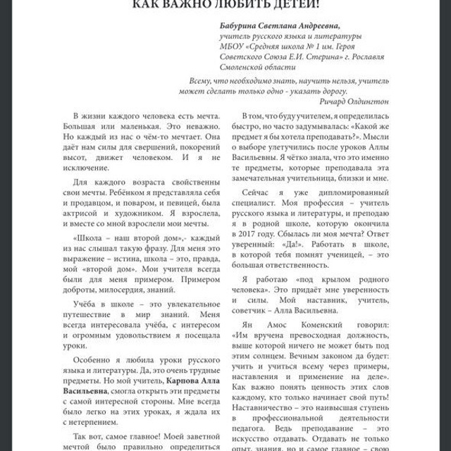 Публикация в электронном сборнике