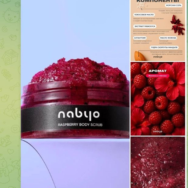 Nabyo. Предметный фотограф Елена Гребнева, Москва, Раменское