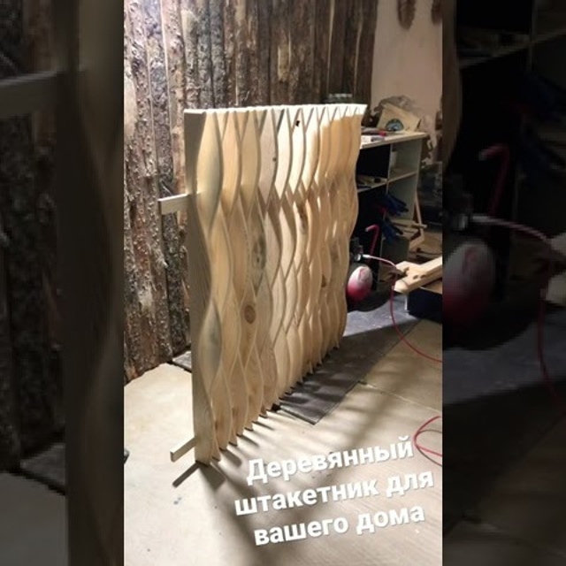 Деревянный штакетник. Главная