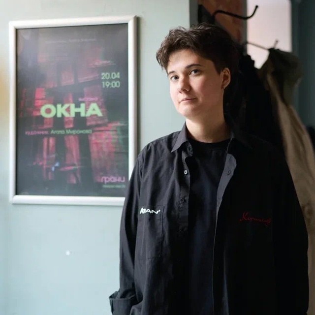 ОКНА. Агата Миронова Художник Санкт-Петербург Москва