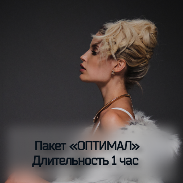 Пакет «ОПТИМАЛ». Портретный фотограф на новый год в Москве Виктория Колышева