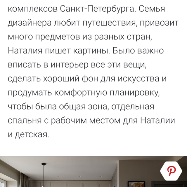 Идеи Вашего Дома, InMyRoom январь, февраль 2024 г. Интерьерный фотограф и видеограф в Санкт-Петербурге и Москве