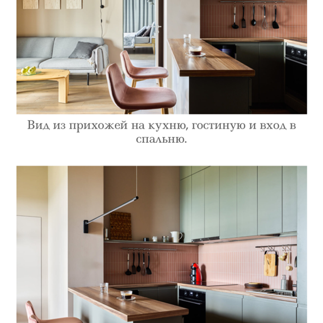 WA journal, Design Mate 04.02.2025 г. Интерьерный фотограф и видеограф в Санкт-Петербурге и Москве