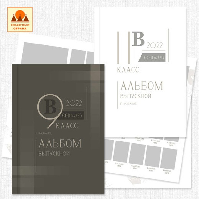 Выпускные альбомы. Семейный фотограф Ярославль Екатерина Охлопкова