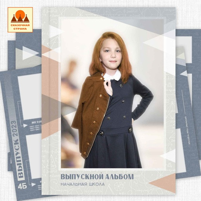 Выпускные альбомы. Семейный фотограф Ярославль Екатерина Охлопкова