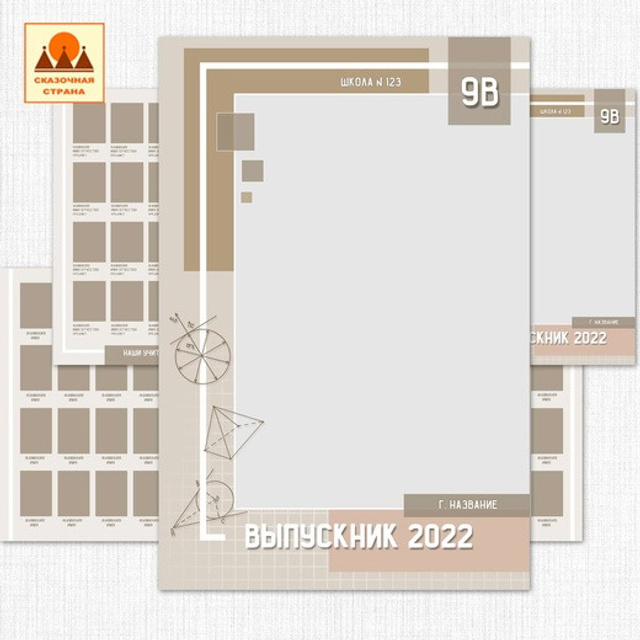 Выпускные альбомы. Семейный фотограф Ярославль Екатерина Охлопкова