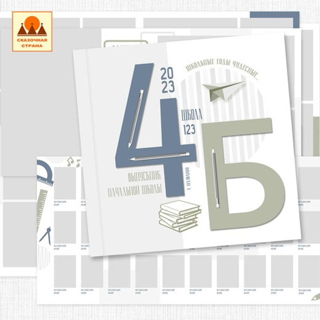 Выпускные альбомы. Семейный фотограф Ярославль Екатерина Охлопкова