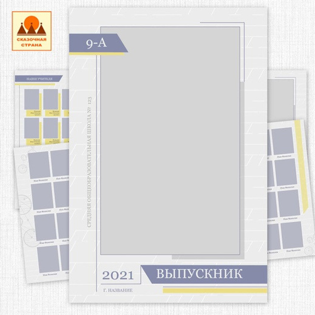 Выпускные альбомы. Семейный фотограф Ярославль Екатерина Охлопкова