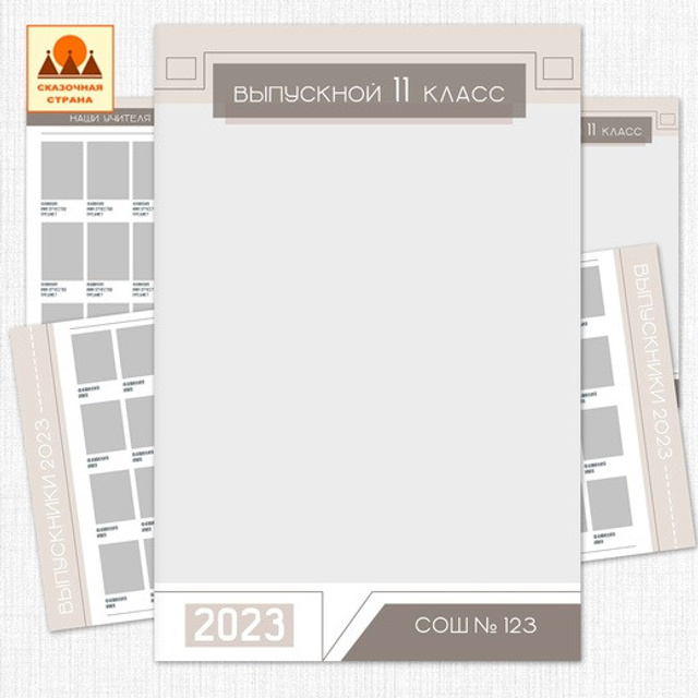 Выпускные альбомы. Семейный фотограф Ярославль Екатерина Охлопкова