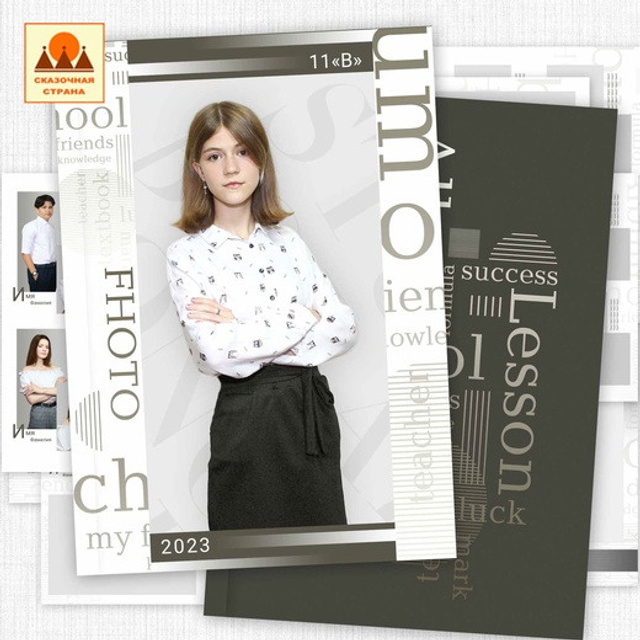 Выпускные альбомы. Семейный фотограф Ярославль Екатерина Охлопкова