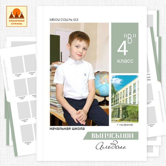 Выпускные альбомы. Семейный фотограф Ярославль Екатерина Охлопкова