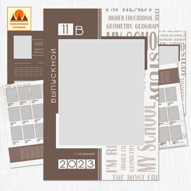 Выпускные альбомы. Семейный фотограф Ярославль Екатерина Охлопкова