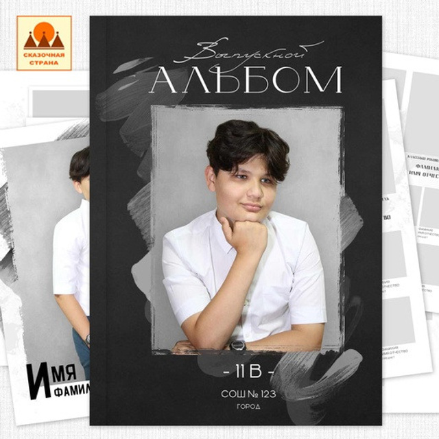 Выпускные альбомы. Семейный фотограф Ярославль Екатерина Охлопкова