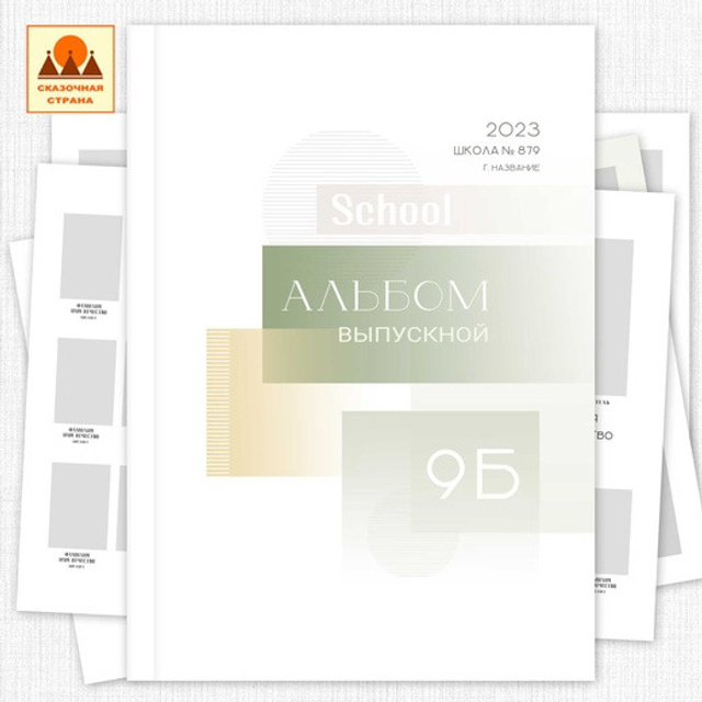 Выпускные альбомы. Семейный фотограф Ярославль Екатерина Охлопкова