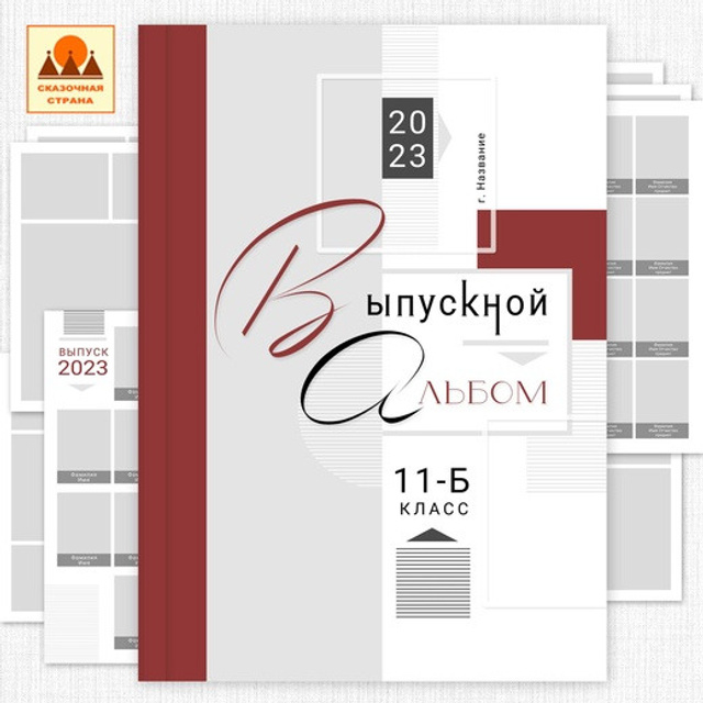 Выпускные альбомы. Семейный фотограф Ярославль Екатерина Охлопкова