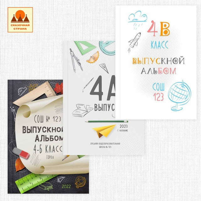 Выпускные альбомы. Семейный фотограф Ярославль Екатерина Охлопкова