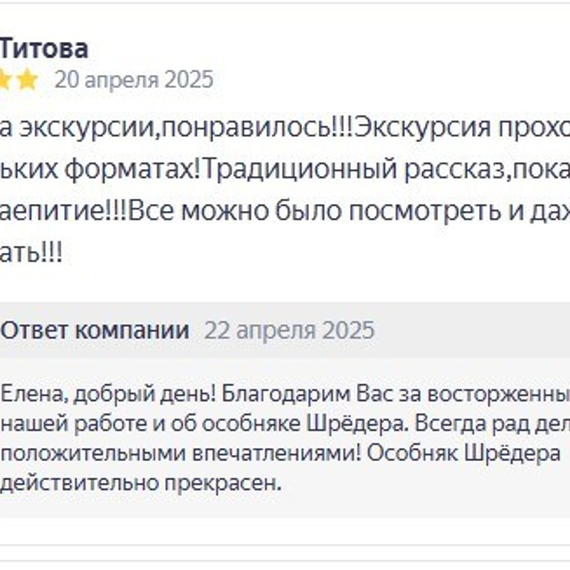 Посещение интерьеров особняка Шрёдера. Дом Шрёдера