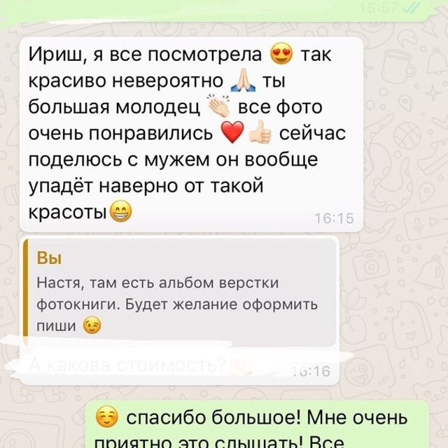 Отзывы. Семейный и детский фотограф в Тольятти Ирина Карпенцова