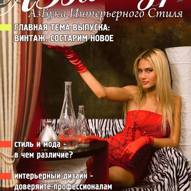 Дизайн обложек периодических и глянцевых изданий. Max Matvich and Victoria Basova are professionals in their field