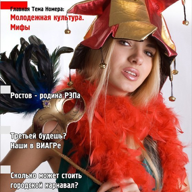 Дизайн обложек периодических и глянцевых изданий. Max Matvich and Victoria Basova are professionals in their field