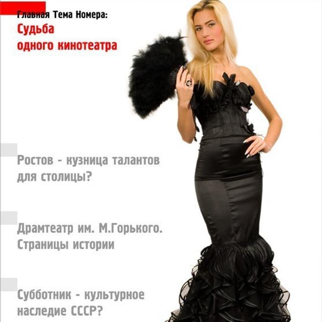 Дизайн обложек периодических и глянцевых изданий. Max Matvich and Victoria Basova are professionals in their field