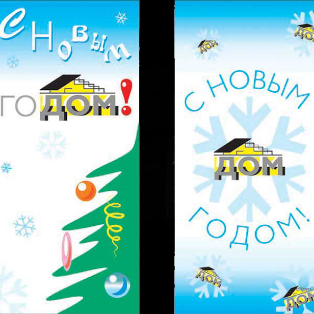 Дизайн билбордов и полиграфии для Торгового центра ДОМ. Максим Матвийченко и Виктория Басова профессионалы своего дела