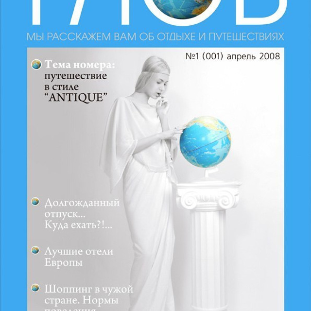 Дизайн обложек периодических и глянцевых изданий. Max Matvich and Victoria Basova are professionals in their field