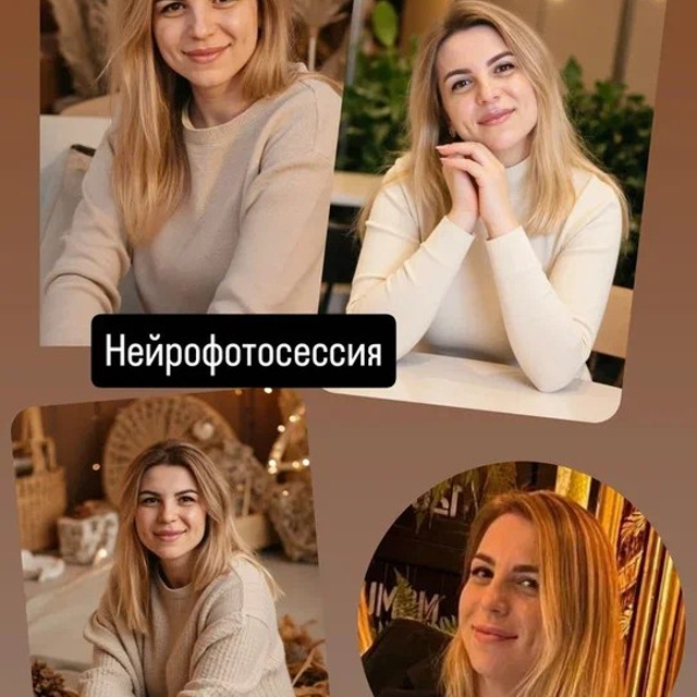 Нейрофотосессия. Фотограф (графический дизайнер) Полонская Юлия