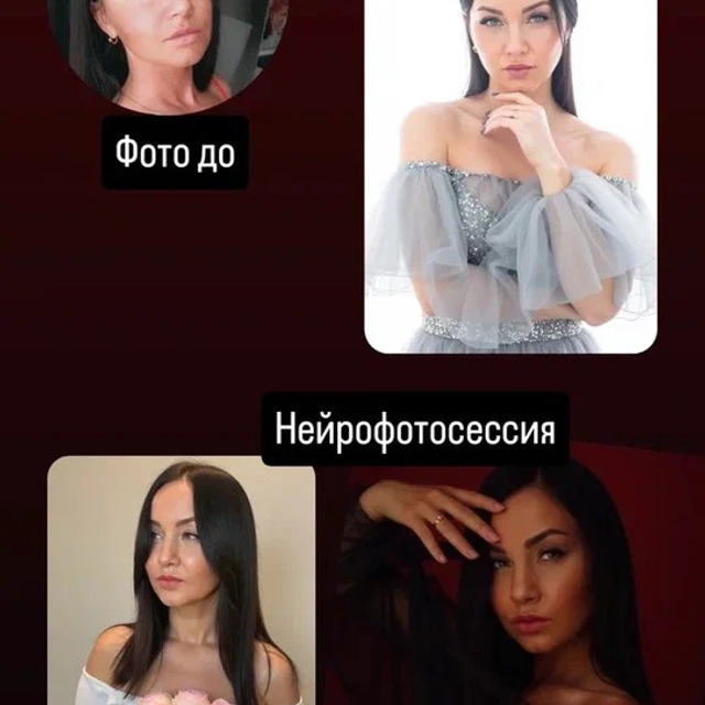 Нейрофотосессия. Фотограф (графический дизайнер) Полонская Юлия