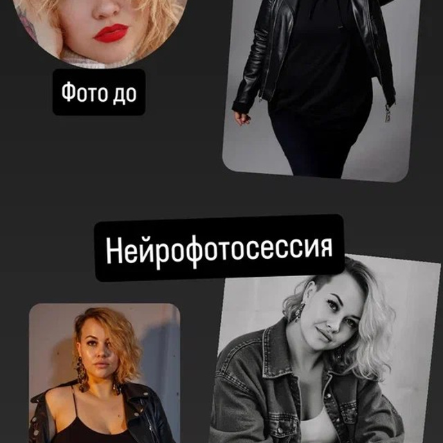 Нейрофотосессия. Фотограф (графический дизайнер) Полонская Юлия