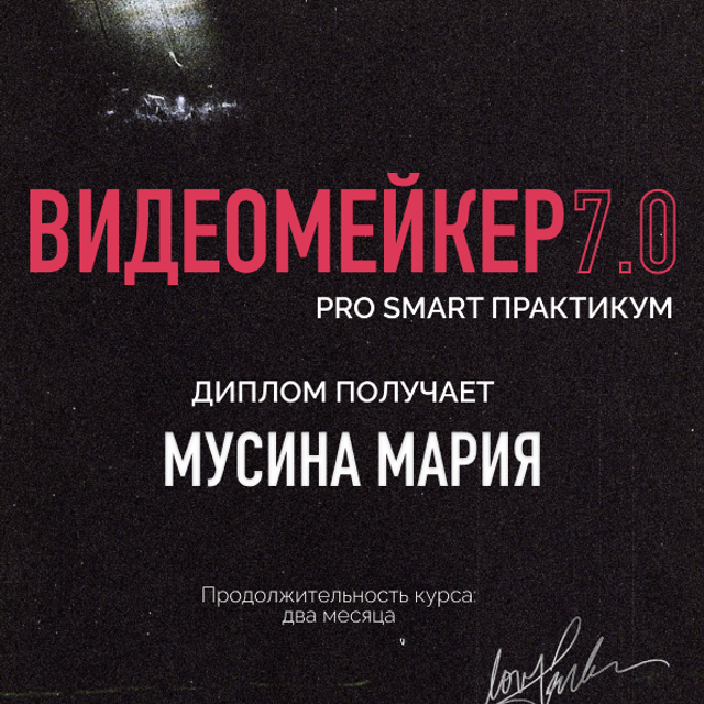 Обо мне. Семейный и детский фотограф в Омске Мусина Мария