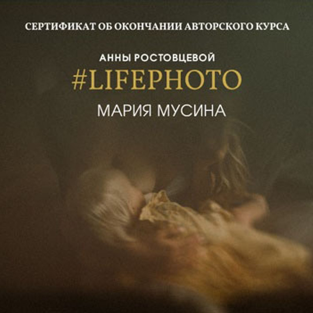 Обо мне. Семейный и детский фотограф в Омске Мусина Мария
