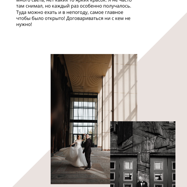 Гайд по локациям Екатеринбурга. Семейный свадебный фотограф Семен Егоров