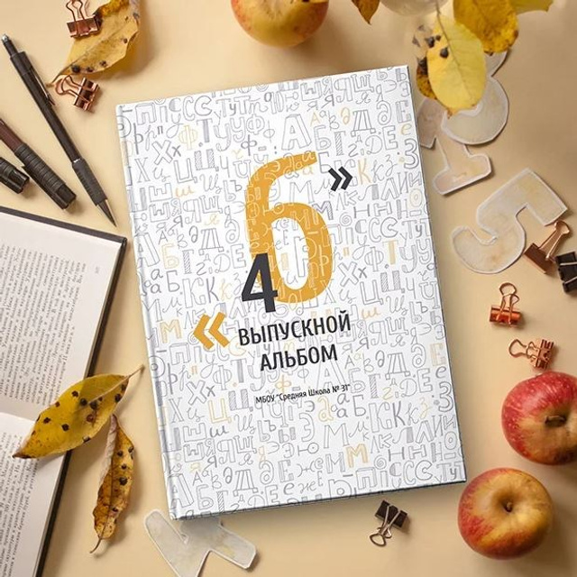 Обложки для начальной школы. Школьный фотограф Дмитрий Дудик