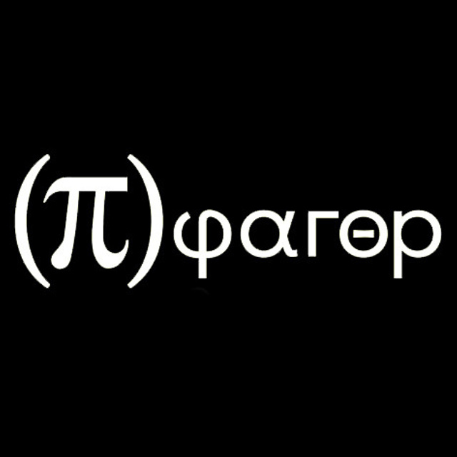 ПИФАГОР
