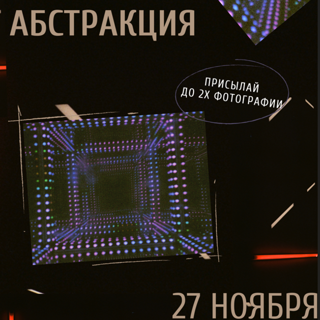 «Сквозь века». Фотовыставки serebro.gallery, в которых автором можешь стать ты! | Москва