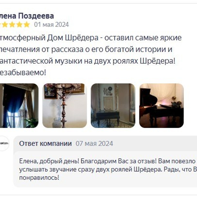 Посещение интерьеров особняка Шрёдера. Дом Шрёдера