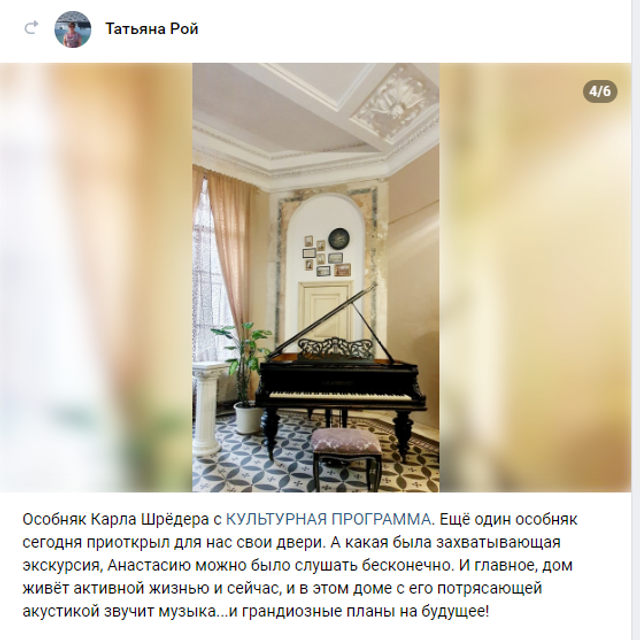 Посещение интерьеров особняка Шрёдера. Дом Шрёдера