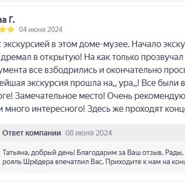 Посещение интерьеров особняка Шрёдера. Дом Шрёдера