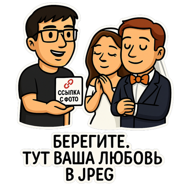 Персональные стикеры из фото для Telegram, WhatsApp и Stories — Сделай свои уникальные стикеры на заказ