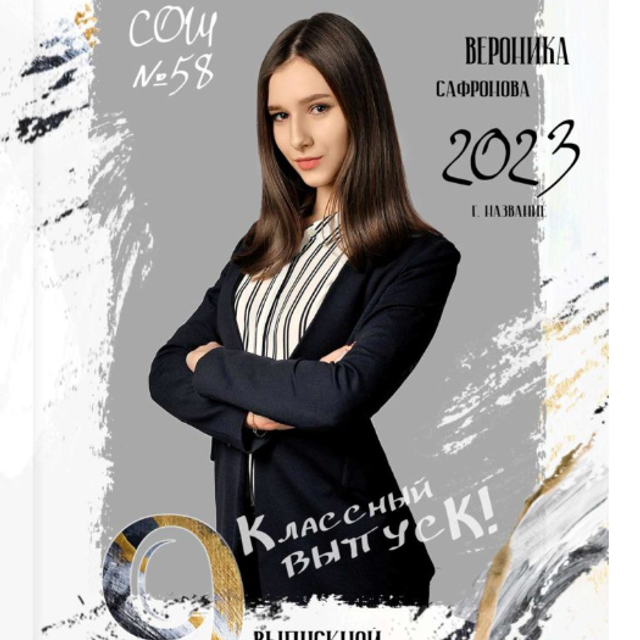 9 -11 кл