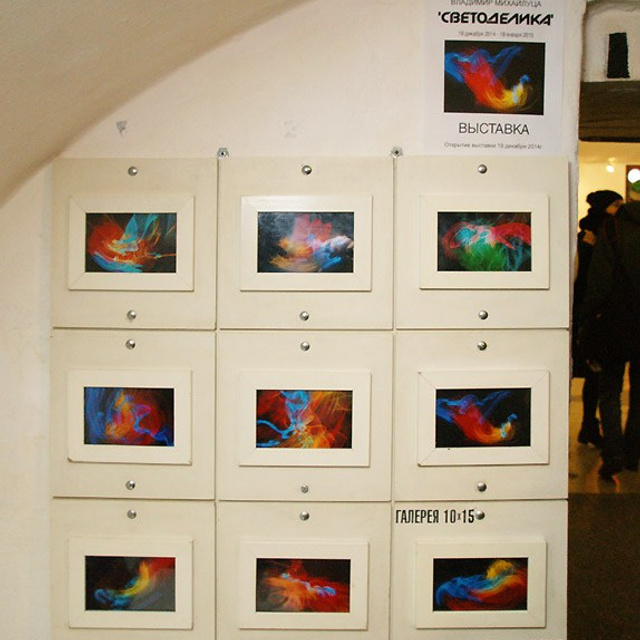 Художник Владимир Михайлуца. Борей