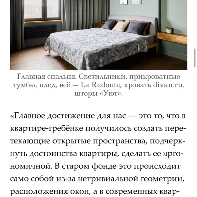 WA journal, Design Mate 04.02.2025 г. Интерьерный фотограф и видеограф в Санкт-Петербурге и Москве